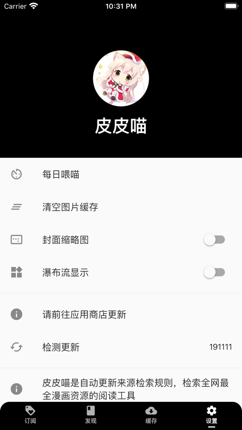 奇漫屋漫画分类页面