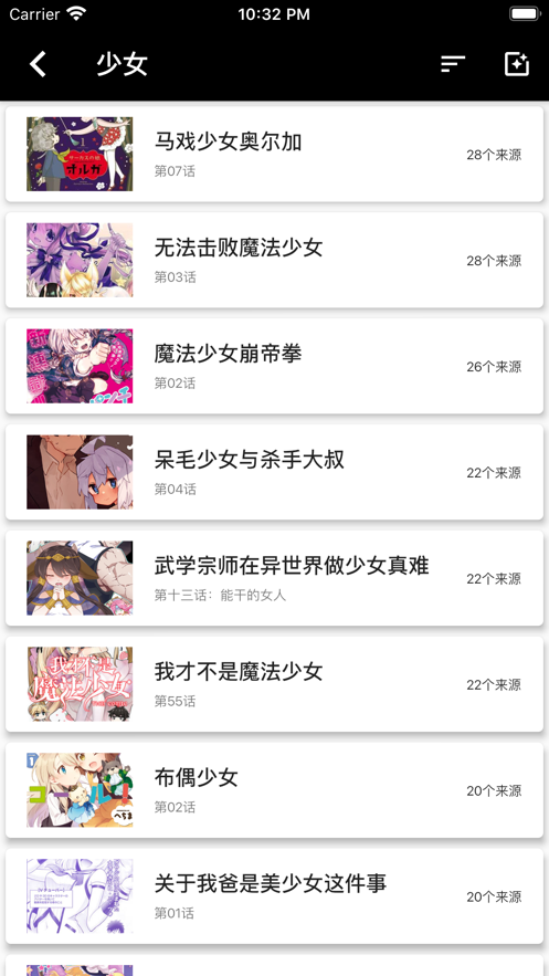 奇漫屋漫画详情页面